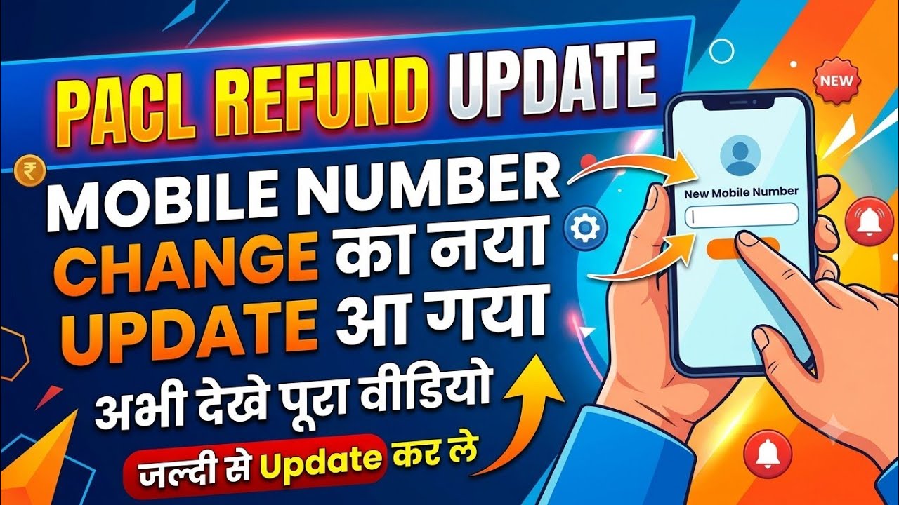 PACL Mobile Number Change New Update 😱| PACL News Today | PACL Latest Update July 2026 💯🔥