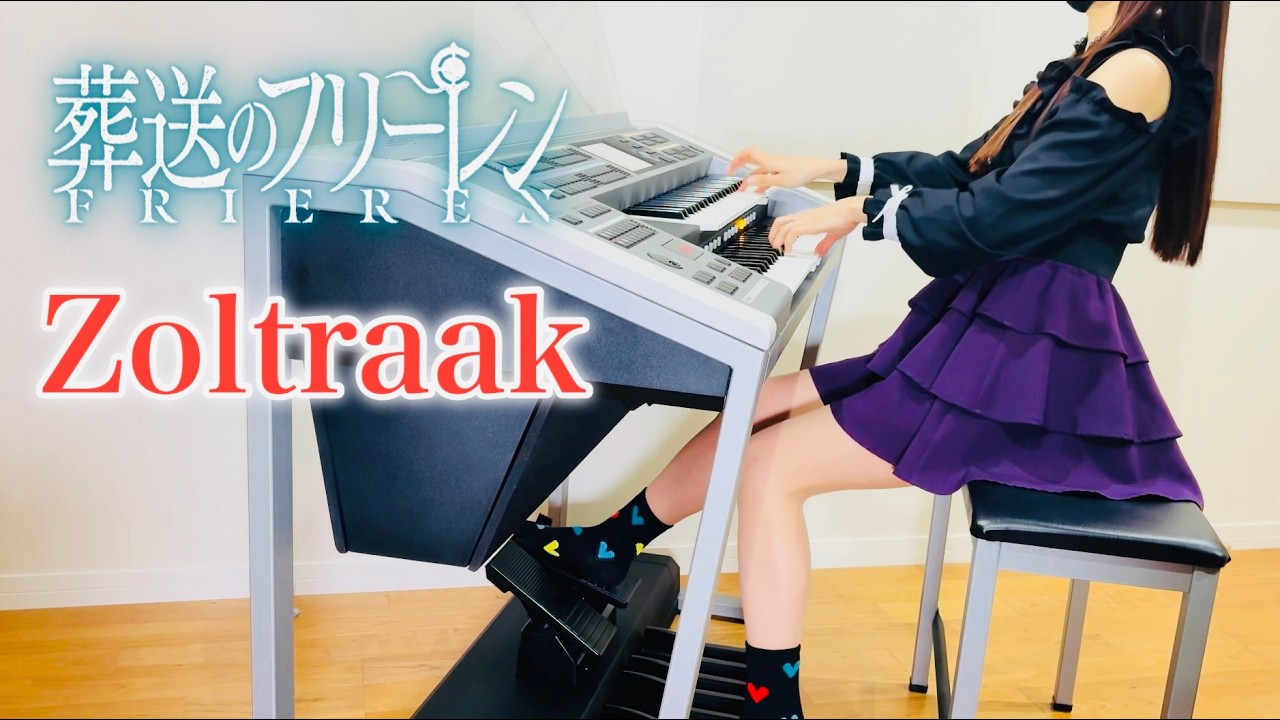 【葬送のフリーレン】ゾルトラーク｜戦闘BGM エレクトーン演奏 / Frieren: Beyond Journey’s End – Zoltraak (Electone Cover)