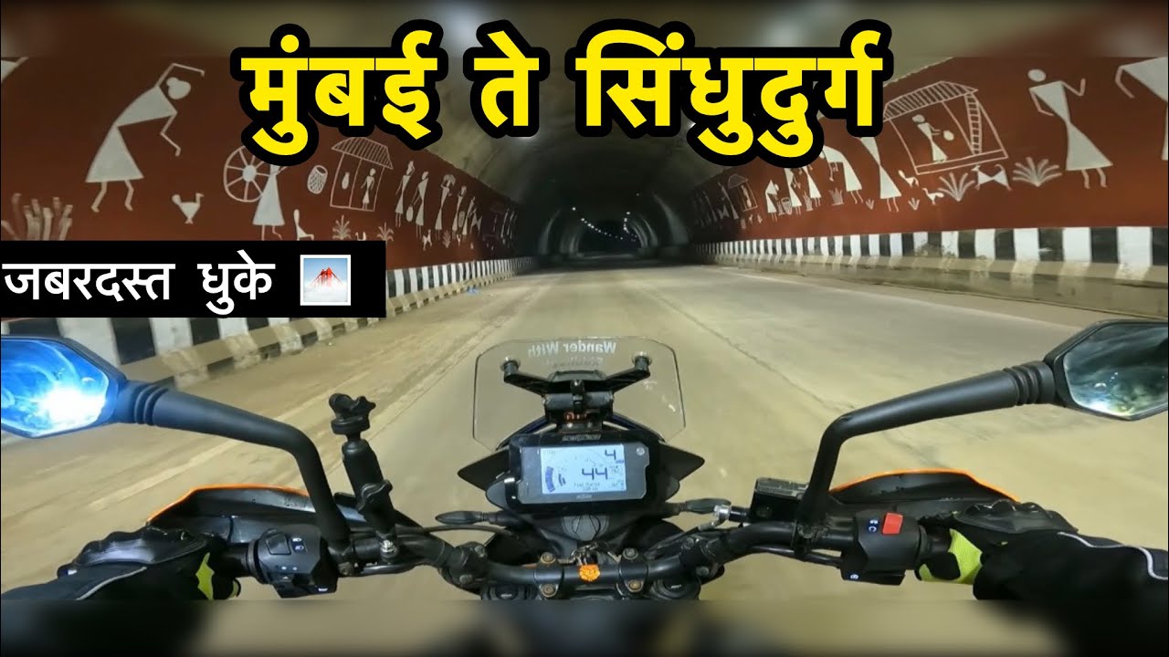 Ep - 2 | Mumbai Goa Highway Night Bike Ride Full 2 Dhamal 😍😍