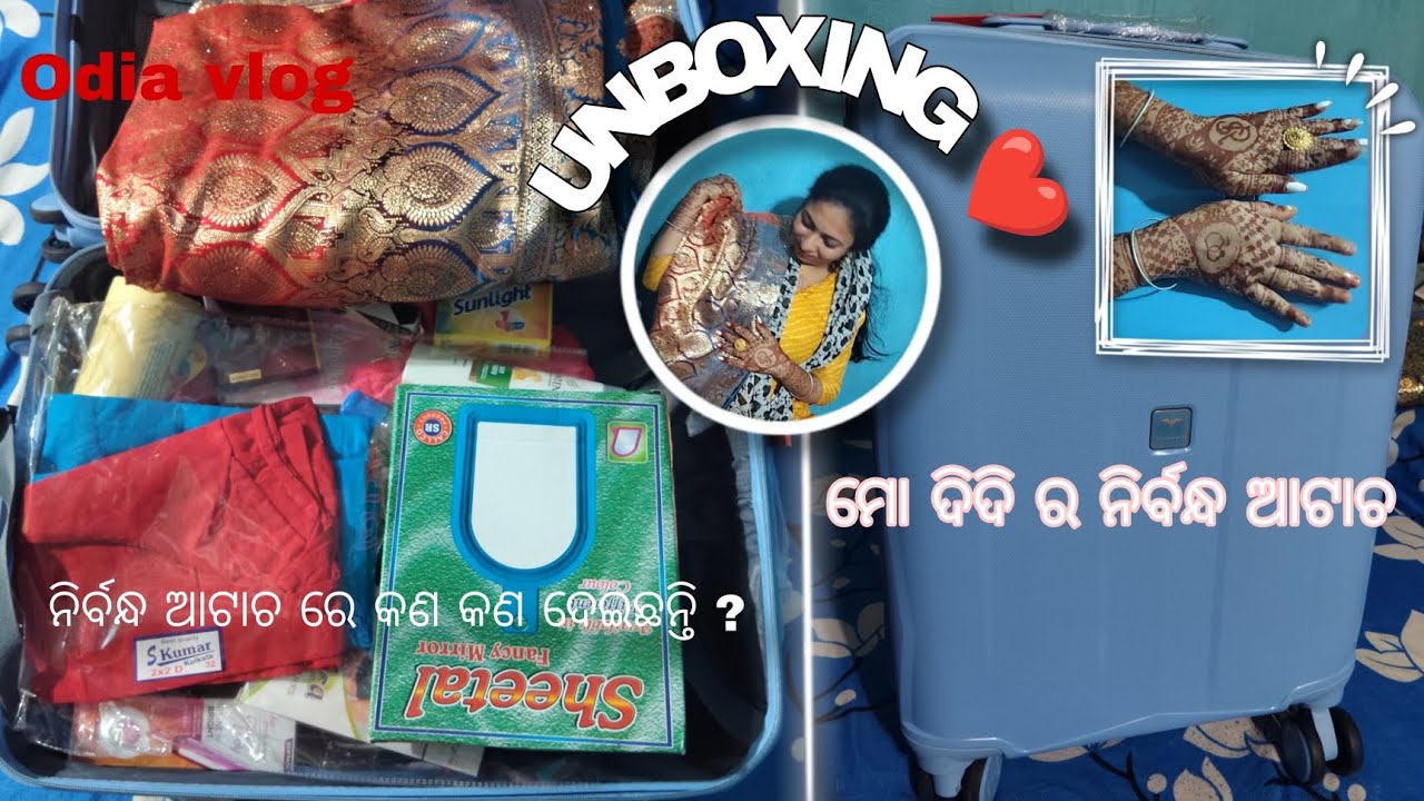 ନିର୍ବନ୍ଧ ଆଟାଚ ରେ କଣ କଣ ଦେଇଛନ୍ତି 😱  ? |Engagement Suitcase 🧳| Engagement Luggage Unboxing 