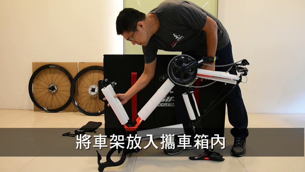 捷安特輕量化自行車攜車箱，出國拖運自行車好幫手