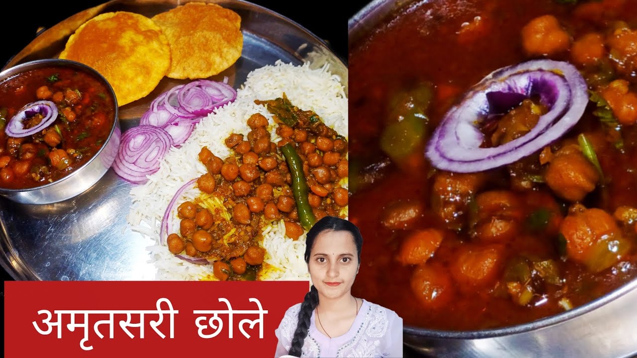 │SPICY AMRITSARI CHOLE │AMRITSARI PINDI CHOLE RECIPE 