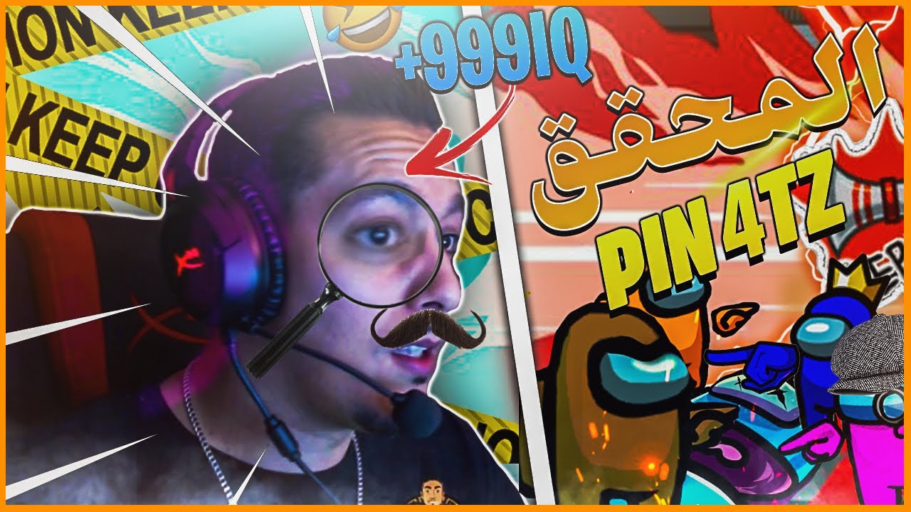 L'inspecteur🕵🏻‍♂️Pinatz En Service +999IQ🔥Ay Imposter🤥Njabdo F Among Us😂