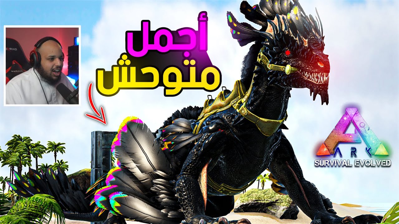 أرك برايمل فير #10 | خلينا البفون يهجم لوحده طلع الدمج خيالي 🔥🤯 اجمل وحش لكن بعد👺 | Ark Primal Fear