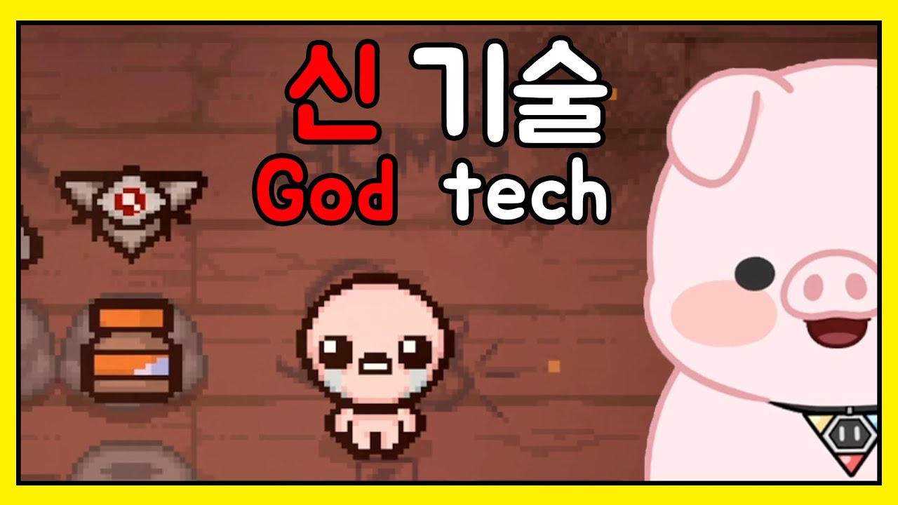 신 기술 ㄷㄷ