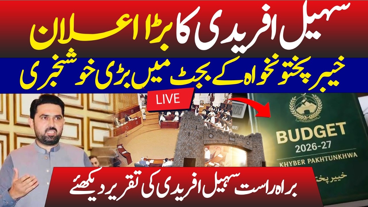 KP Budget 2026-27 | Good news for People of Khyber Pakhtunkhwa