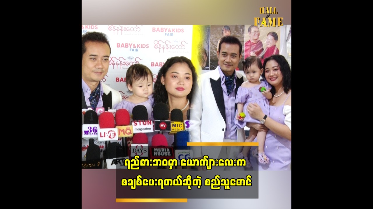 ရည်စားဘဝမှာ ယောကျာ်းလေးက စချစ်ပေးရတယ် ဆိုတဲ့ စည်သူမောင်