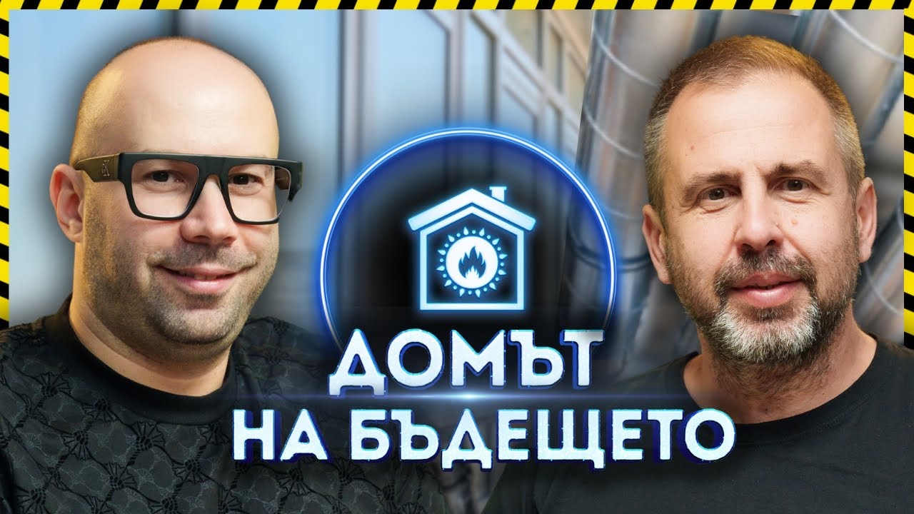 Шумоизолация, Топлоизолация и Вентилация: Комфорт и Ефективност с Модерни системи