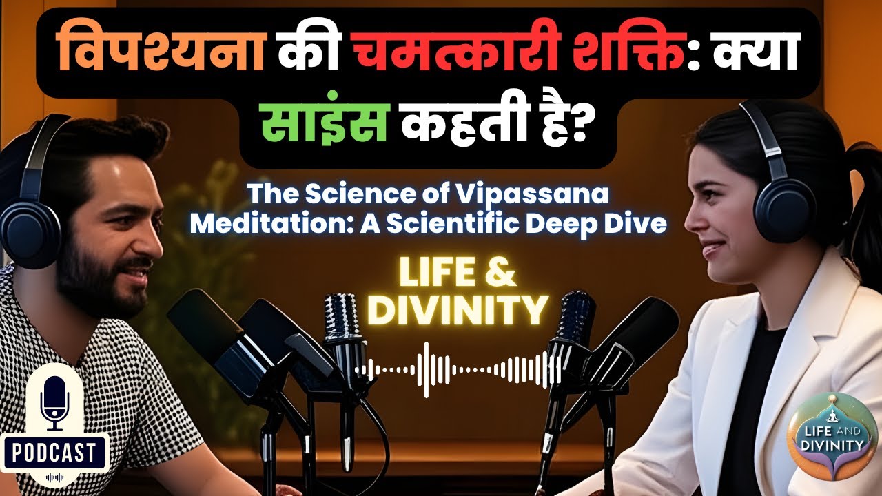 विपश्यना Vs Modern Science: क्या कहती है साइंस? Shocking Research Results! The Science of Vipassana