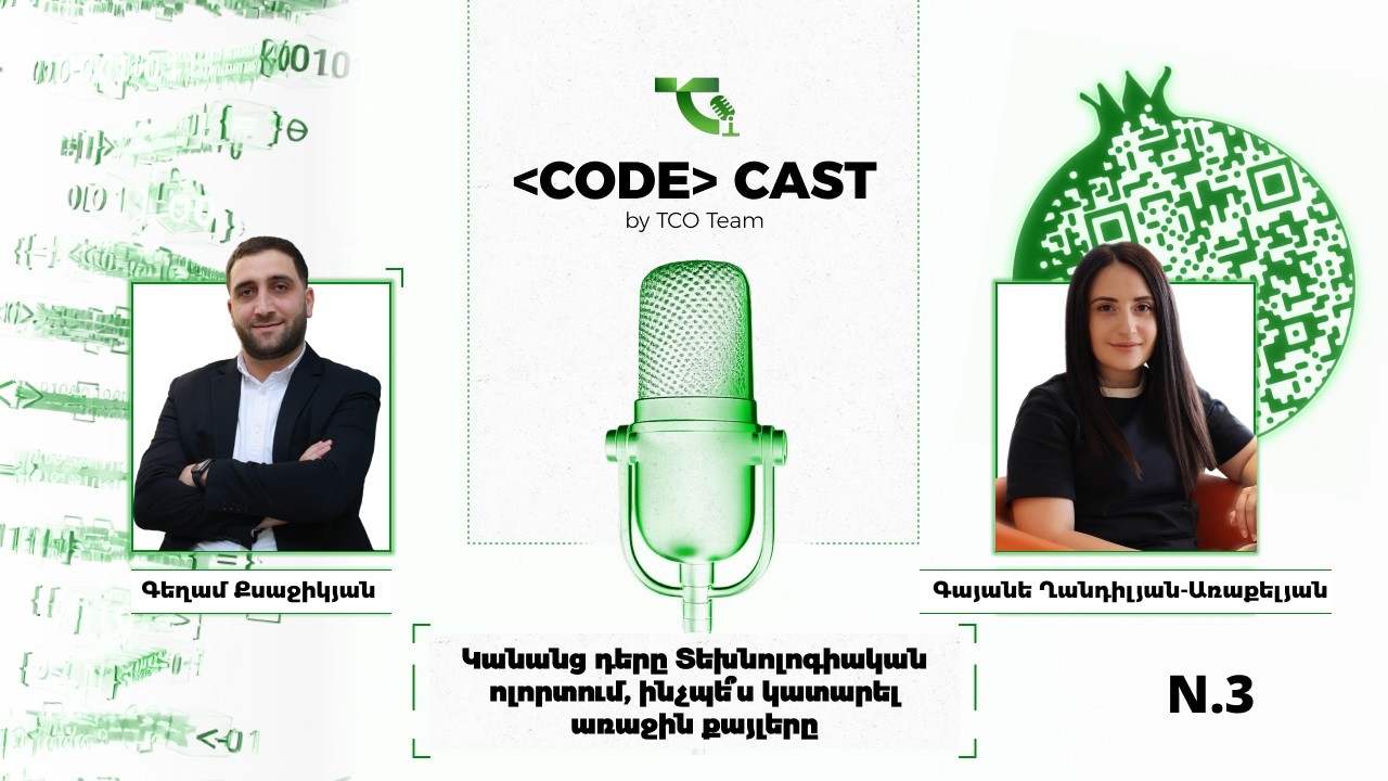 CodeCast 03 | Կանանց դերը Տեխնոլոգիական ոլորտում | Gayane Ghandilyan