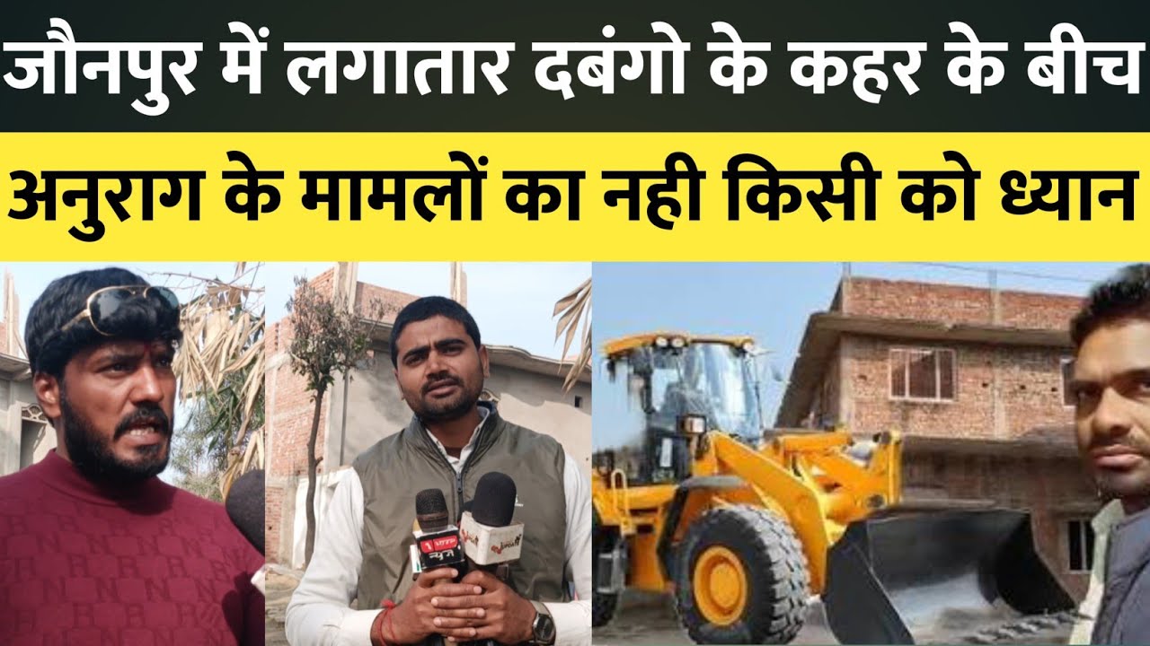 जौनपुर में दबंगों का कहर अनुराग को न्याय कब मिलेगा? #abharatnews #jaunpurnews #anuragyadav #trending