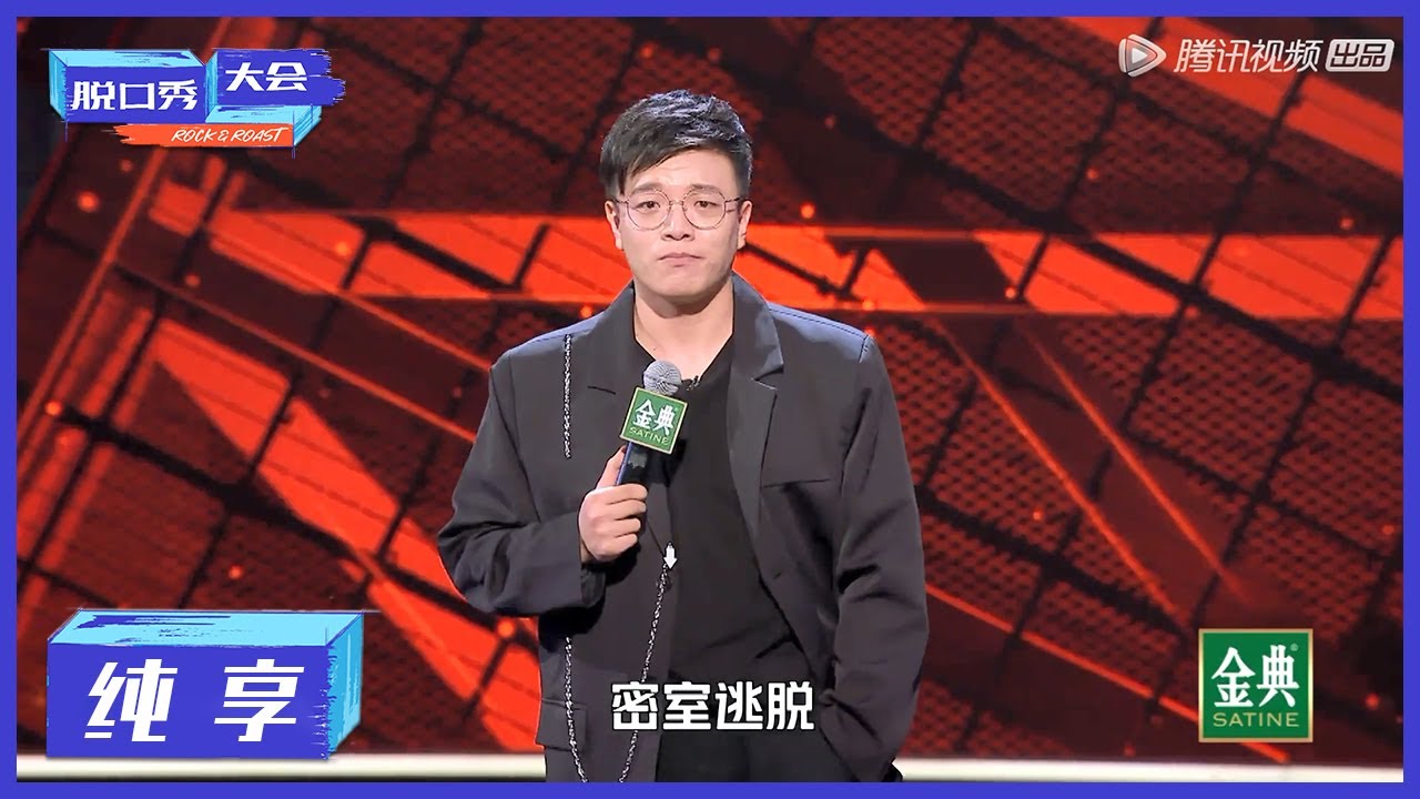 纯享 | 杨波：追女孩的错误示范【脱口秀大会S4 ROCK&ROAST】