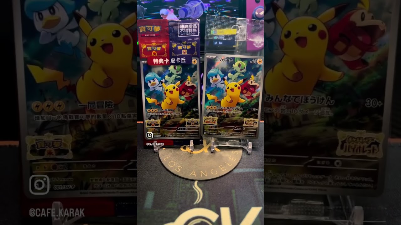 Stunning Pikachu promo cards #pokemon #pokemontcg #pikachu #pokemonscarletandviolet