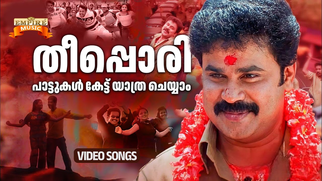 തീപ്പൊരി പാട്ടുകൾ കേട്ട് യാത്ര ചെയ്യാം | Energetic Malayalam Travel Songs |Road Trip Malayalam Songs