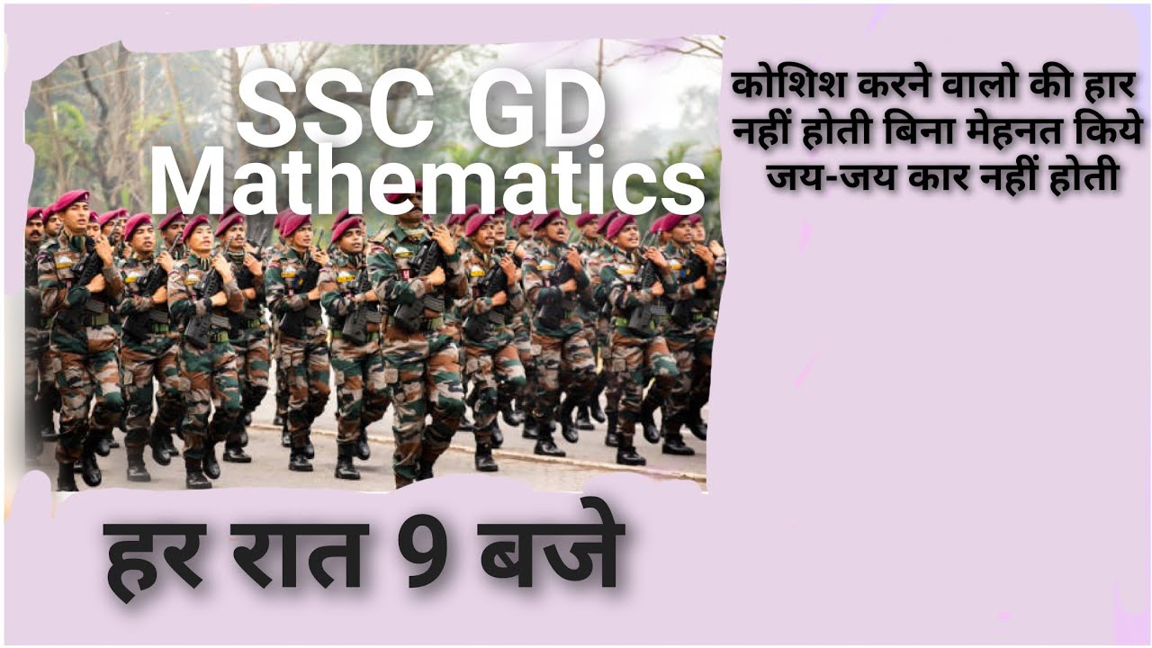 SSC GD MATHEMATICS | Simple Interest By Satendra #sscgd #Satendrastudypoint #ssc mts