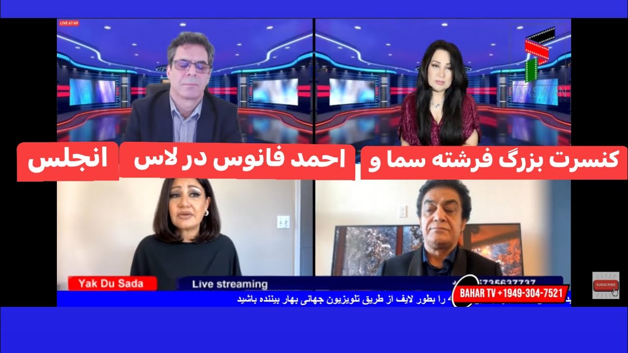 Yak Du Sada 2-9-25 مصاحبه با فرشته سما و احمد فانوس هنرمندان کشور در برنامه یک دو صدا