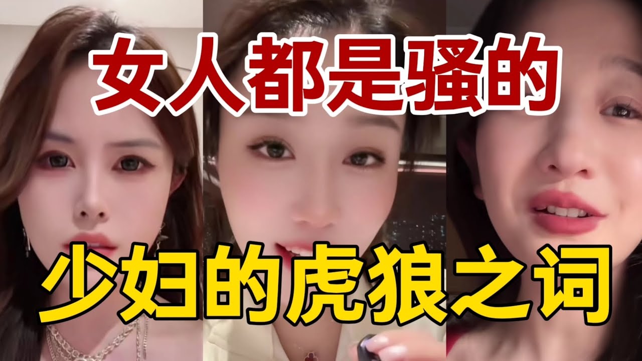 【女人都是骚的，少妇最容易撩】在中国，离异的少妇多主动，扮猪吃老虎。