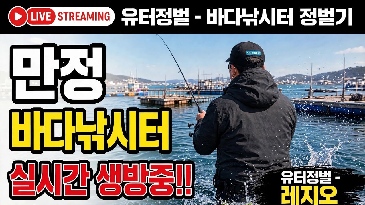 만정바다낚시터-에도 감생이 있다???#바다낚시터 #바다낚시shorts