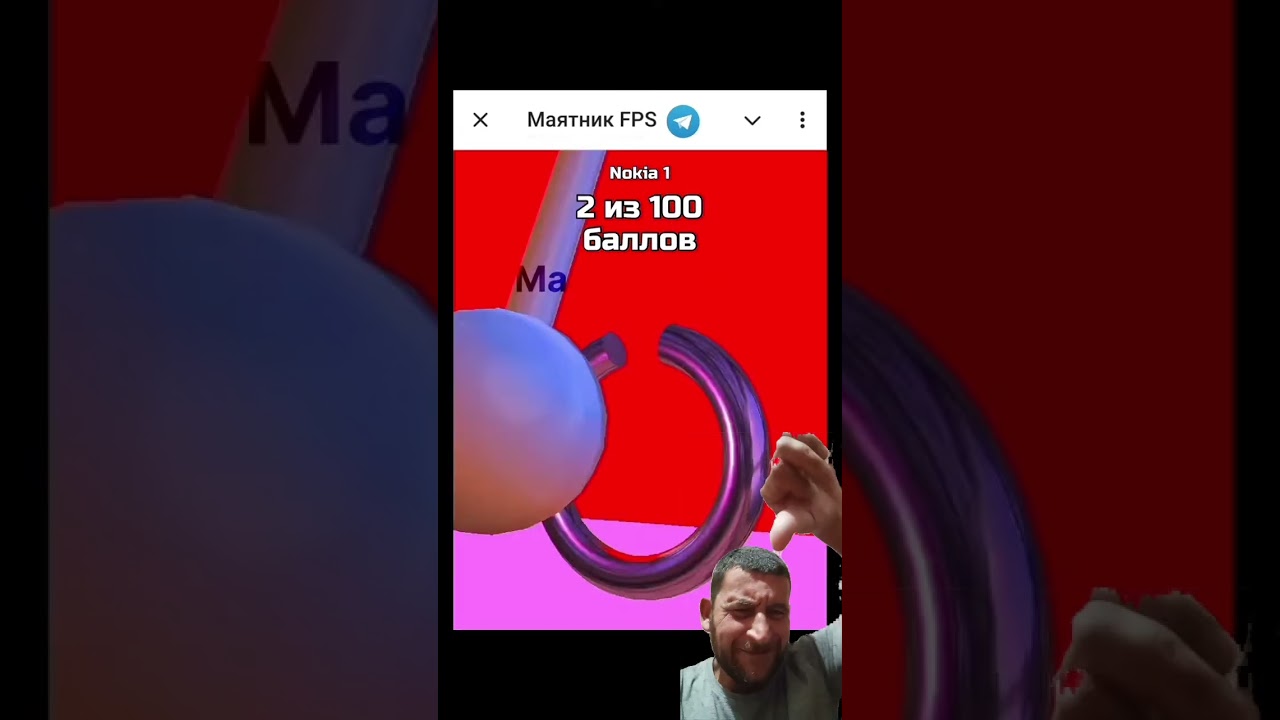 В этом видео представлен Telegram бот Маятник ФПС,который проверяет мощность телефона,подписывайтесь