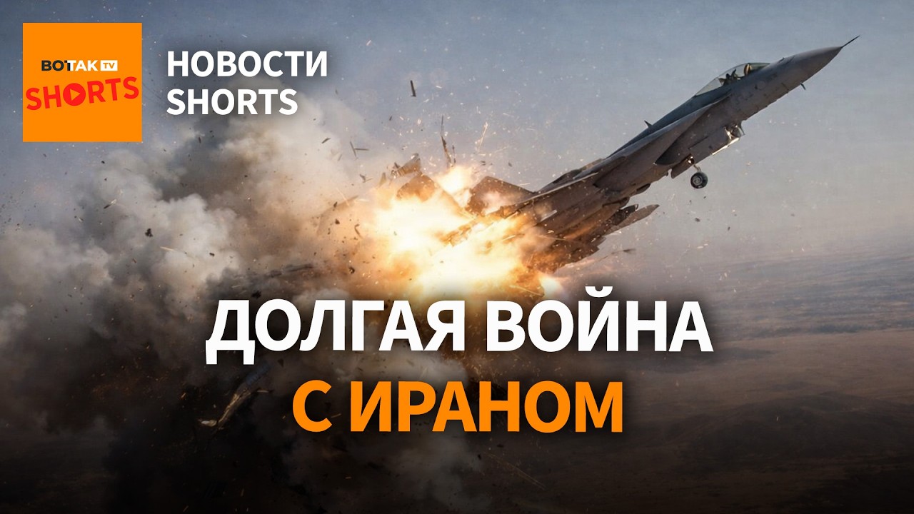 Сбит американский истребитель. Удары Ирана по Ближнему Востоку. Реакция Путина на войну с Ираном