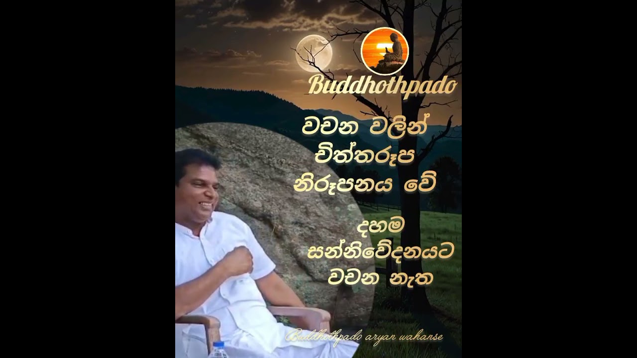 සන්නිවේදනය වචන නොවේ