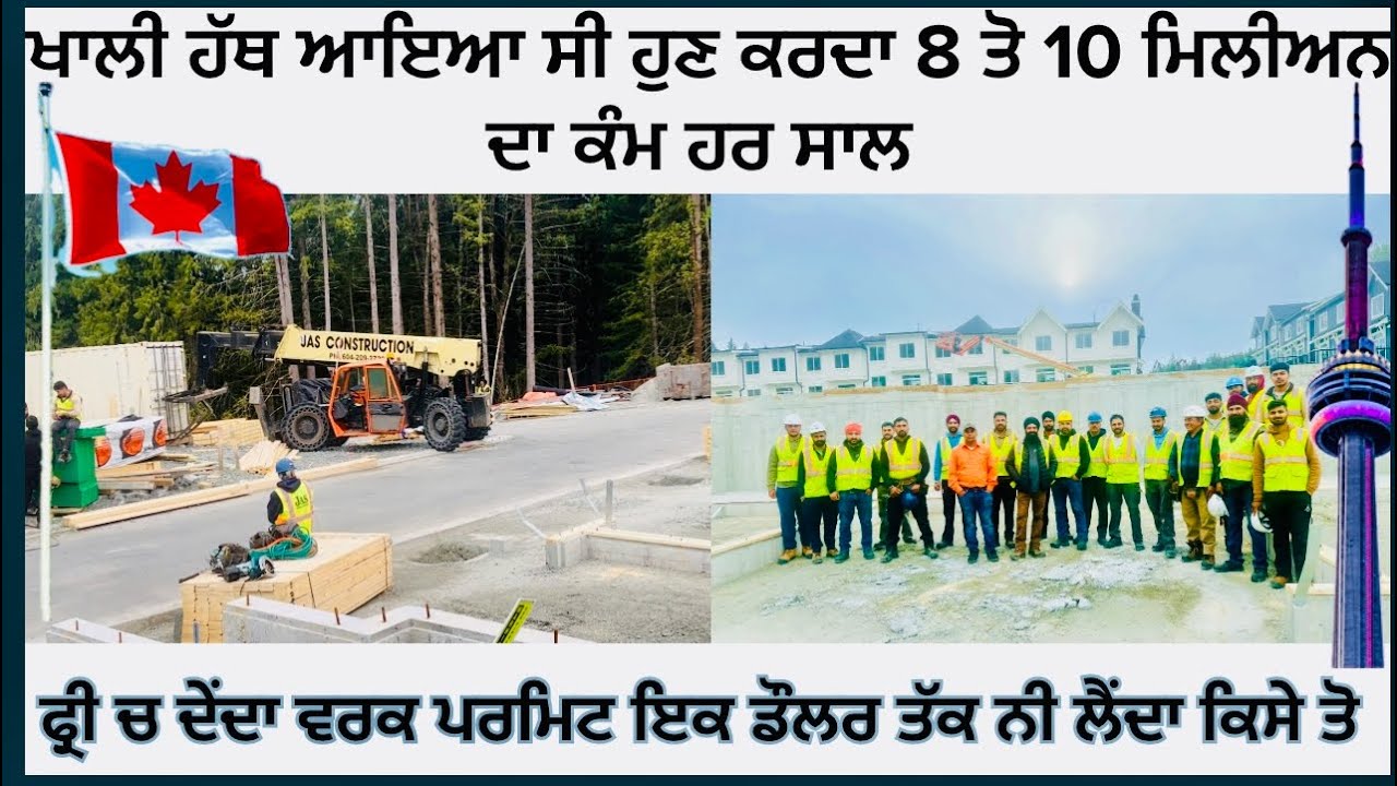 ਮਿਹਨਤ ਨਾਲ ਕੀਤਾ ਵੱਡਾ ਕੰਮ ਸੈੱਟ,ਖ਼ਾਲੀ ਹੱਥ ਆਇਆ ਸੀ ਕੈਨੇਡਾ,ਸ੍ਰ ਜਸਵਿੰਦਰ ਸਿੰਘ ਸਹੋਤਾ” ਫ਼ਰਸ਼ ਤੋ ਅਰਸ਼ ਤਕ ਸਫ਼ਰ