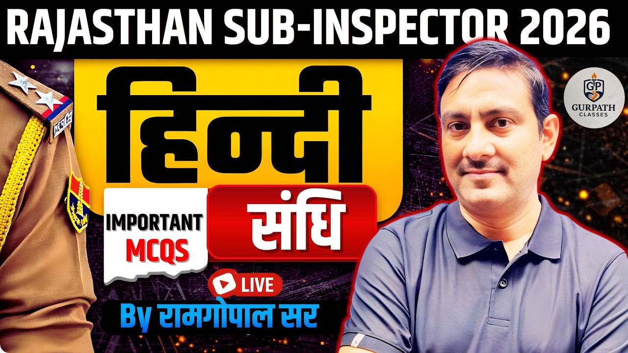 राजस्थान सब इंस्पेक्टर भर्ती 2026 | संधि (Sandhi) | रामगोपाल सर | Gurpath Classes