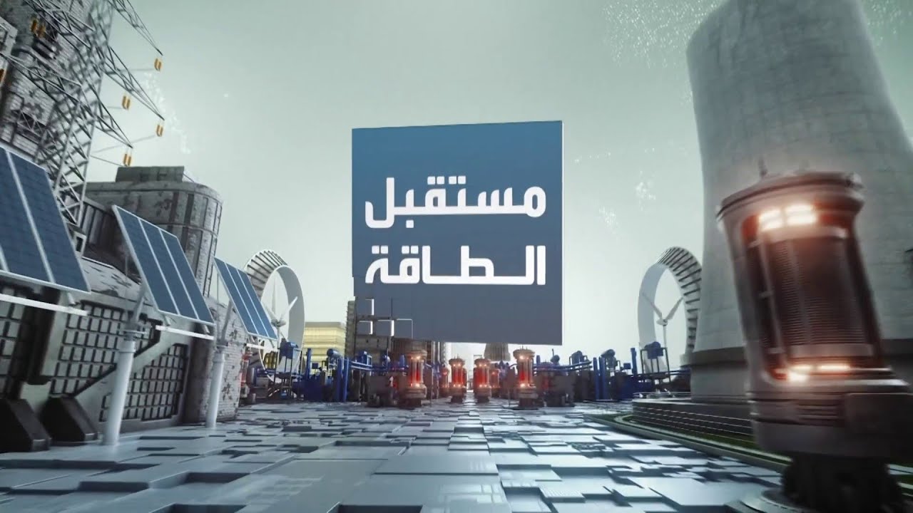 مستقبل الطاقة |  أوروبا تستعجل حظر الغاز المسال الروسي معلقة أملها على تخمة الإمدادات المرتقبة