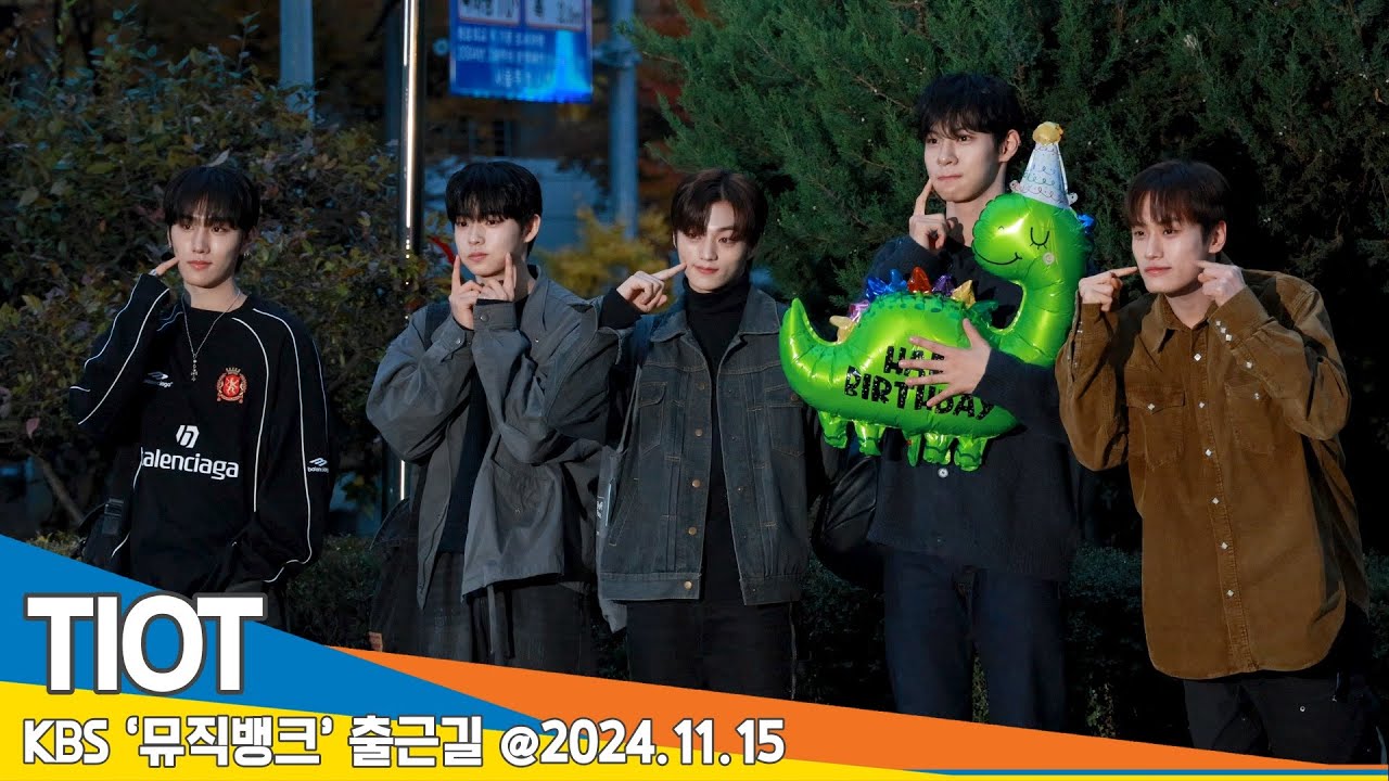 [4K] 티아이오티, 건희 오늘 생일이에요~🎂 (뮤직뱅크 출근길) 📺 TIOT KBS MUSICBANK 2024.11.15 Newsen