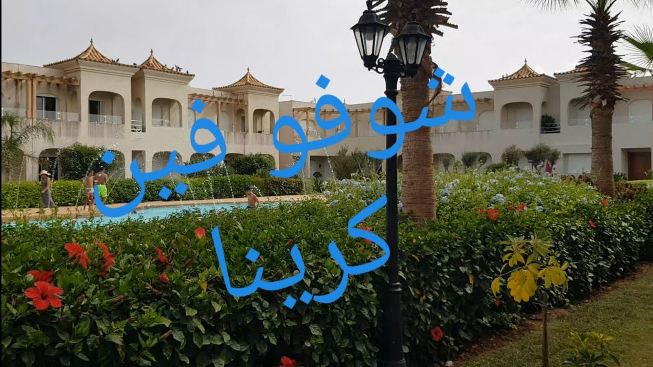 اجمل بلاصة في سيدي رحال الكراء خيالي