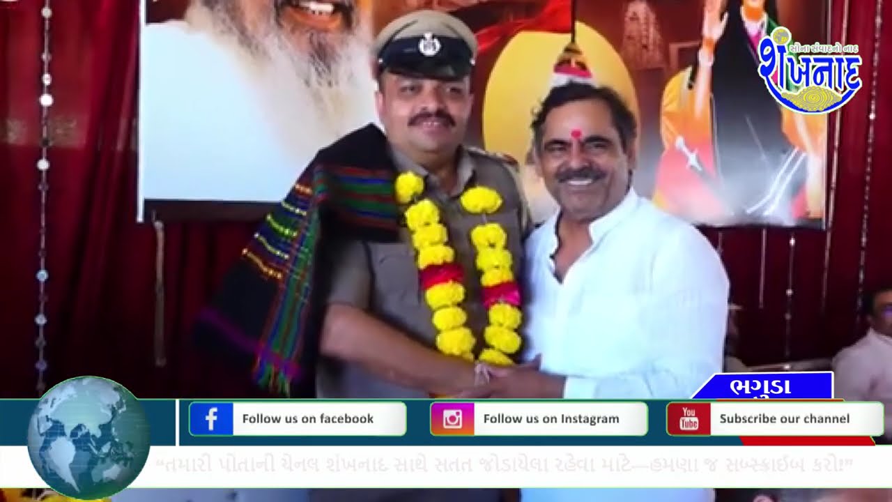 ભગુડામાં લાલબાપુનું આગમન | માયાભાઈ આહીર બન્યા સારથી, નરેનભાઈ સાંગા સન્માનિત