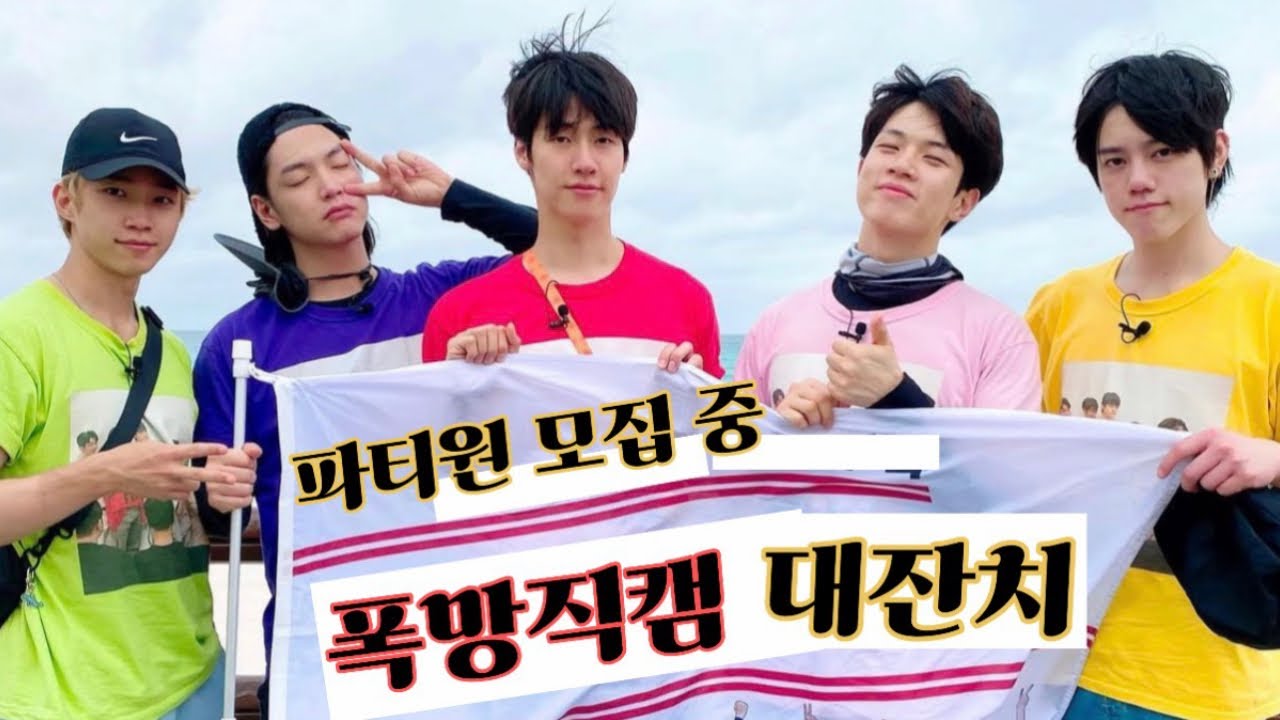 파티원 모집! 폭망(한)직캠 대잔치 🥳 | 포기하지 마!!