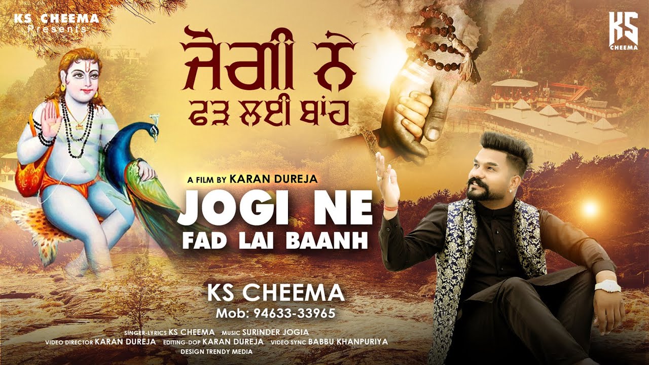 New Bhajan Baba Balakh Nath Ji ks Cheema Dharmik Bhajan