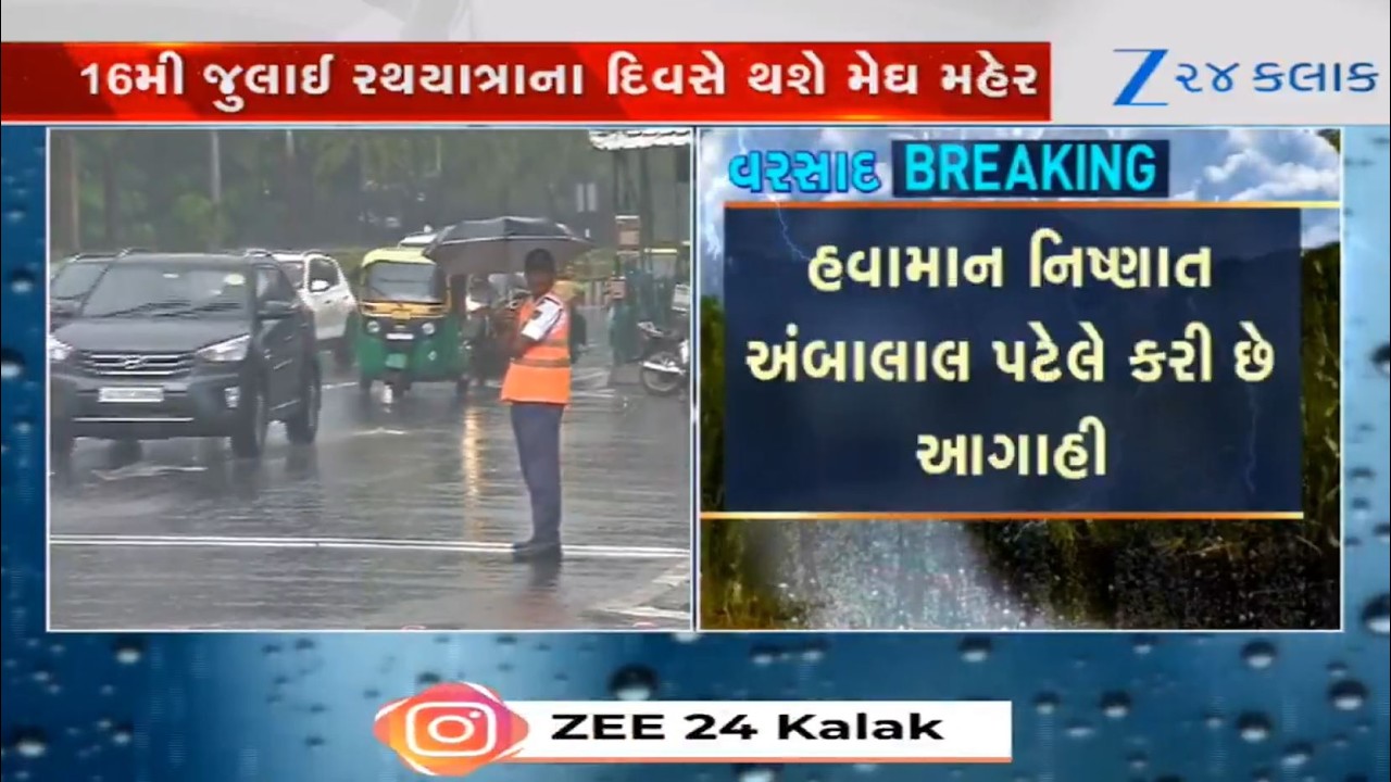 Intensity of rains to decrease in Gujarat after next 48 hours, predicts weather expert Ambalal Patel