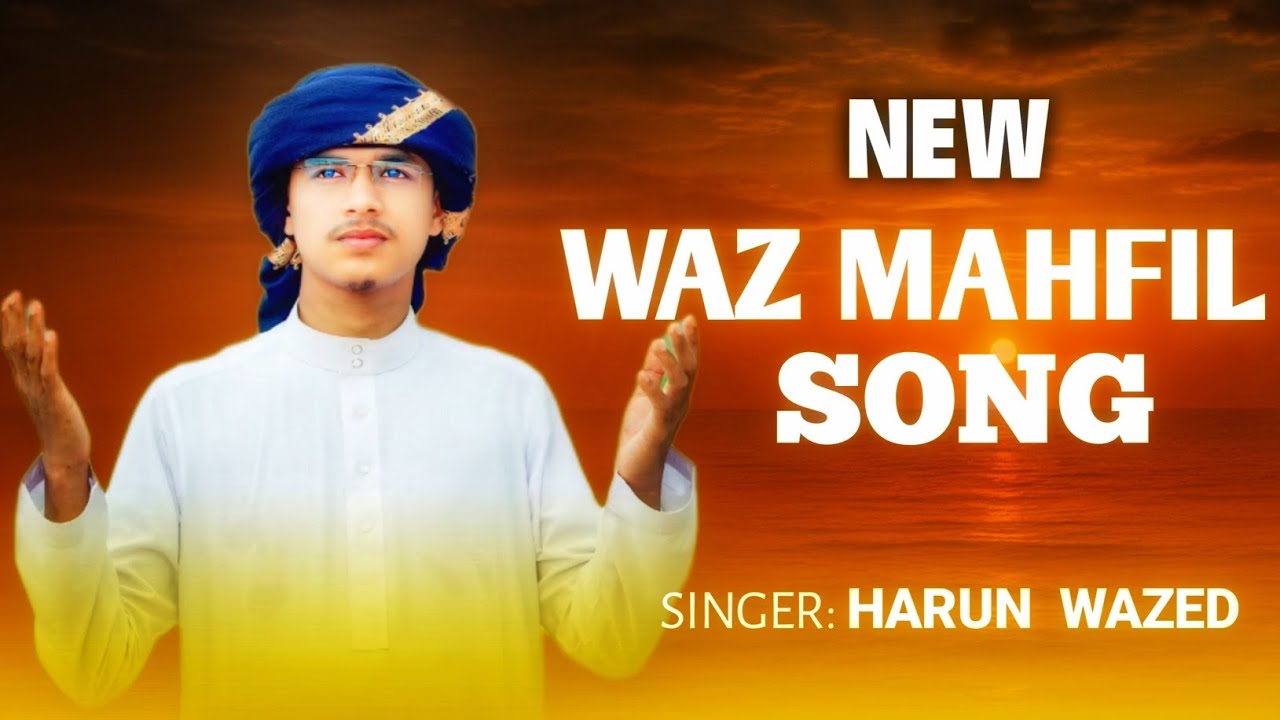 Super Urdu Nasheed | Jahid Alam & Harun Wazed | 