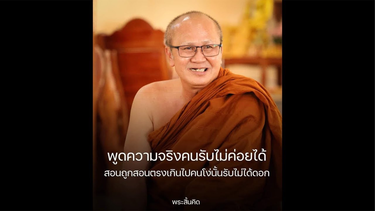 22มค69 ที่ศาลาสิ้นคิด พุทธอุทยานที่พักสงฆ์วัดป่าบ่อน้ำพระอินทร์