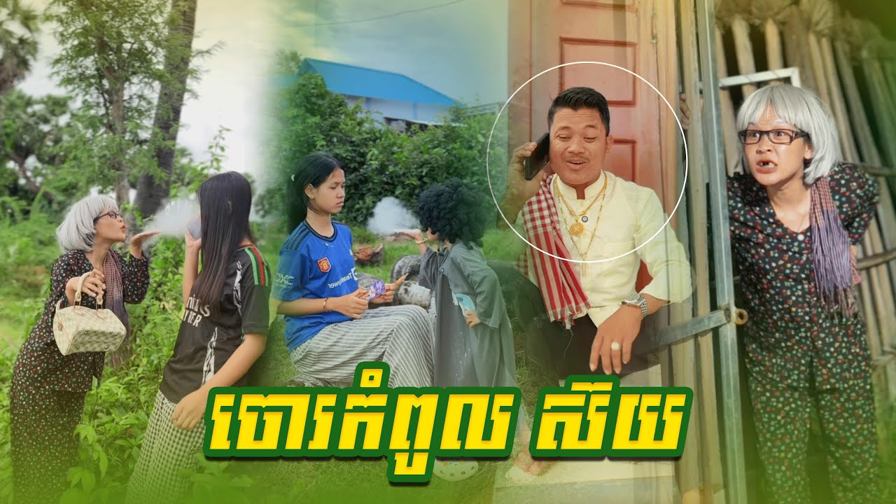 ចោរ​ កំពូលស៊យ​ 😂 By​ ហតដក អូស្ត្រាលី​