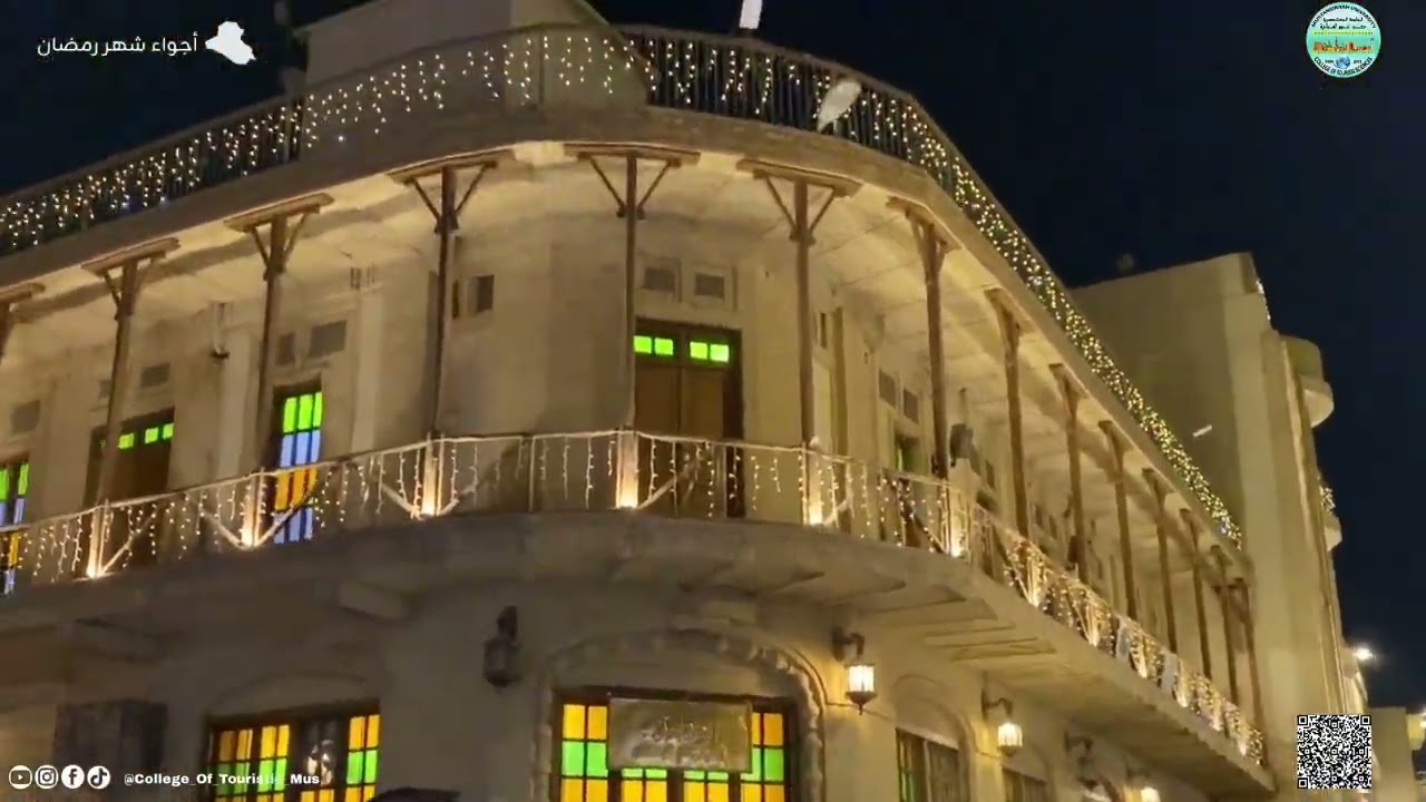 معلومة سياحية الحلقة السادسة والعشرون :  رمضان في العراق 