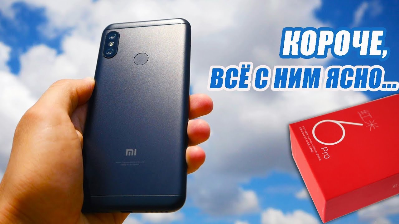 Месяц с Xiaomi Redmi 6 PRO &ndash; страдания или кайф?