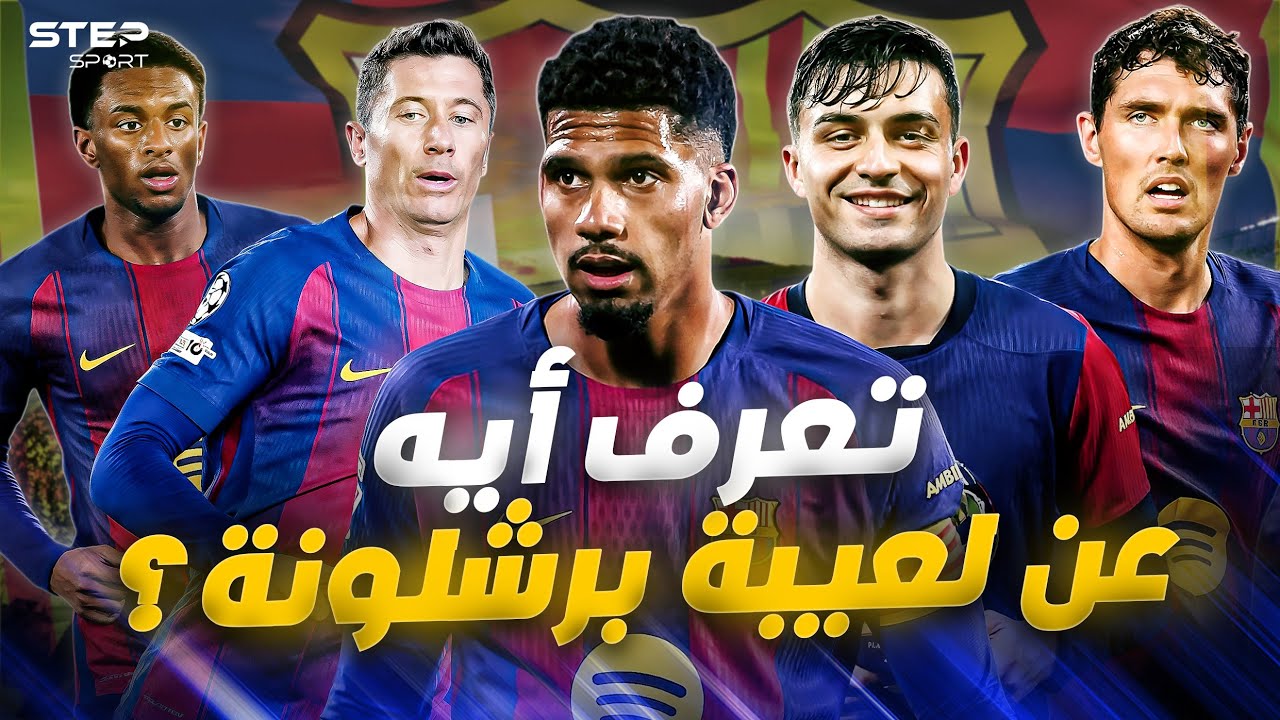 حكاية رجالة كتالونيا..انقذوا برشلونة من الضياع.