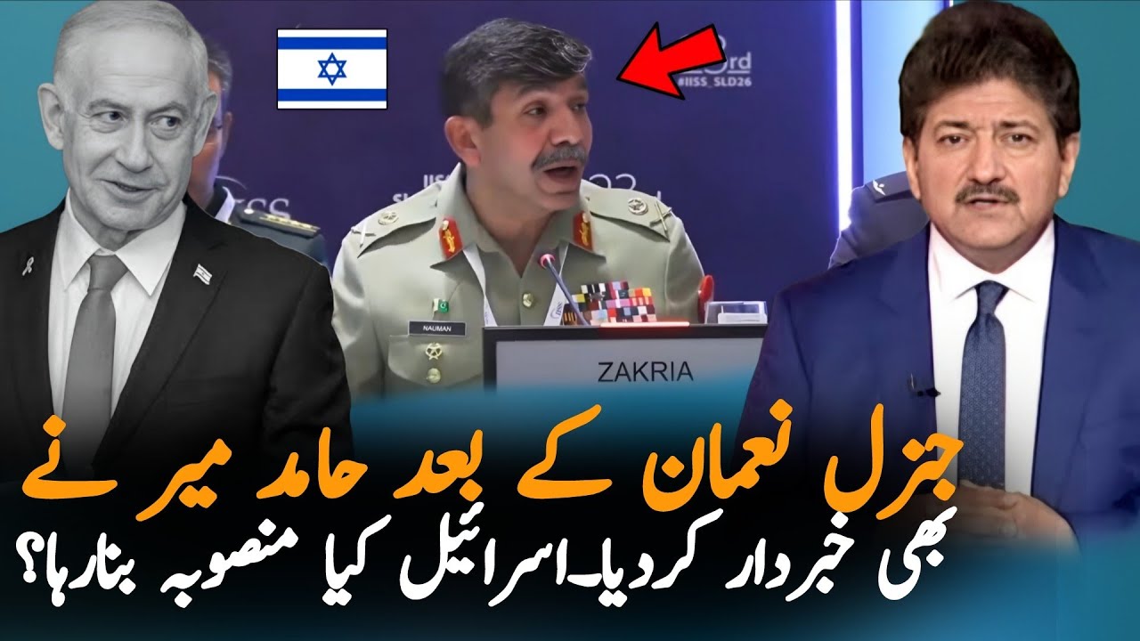 Hamid Mir Warn Gen Noman Zikreya and Pakistan Army About Israel New Plan