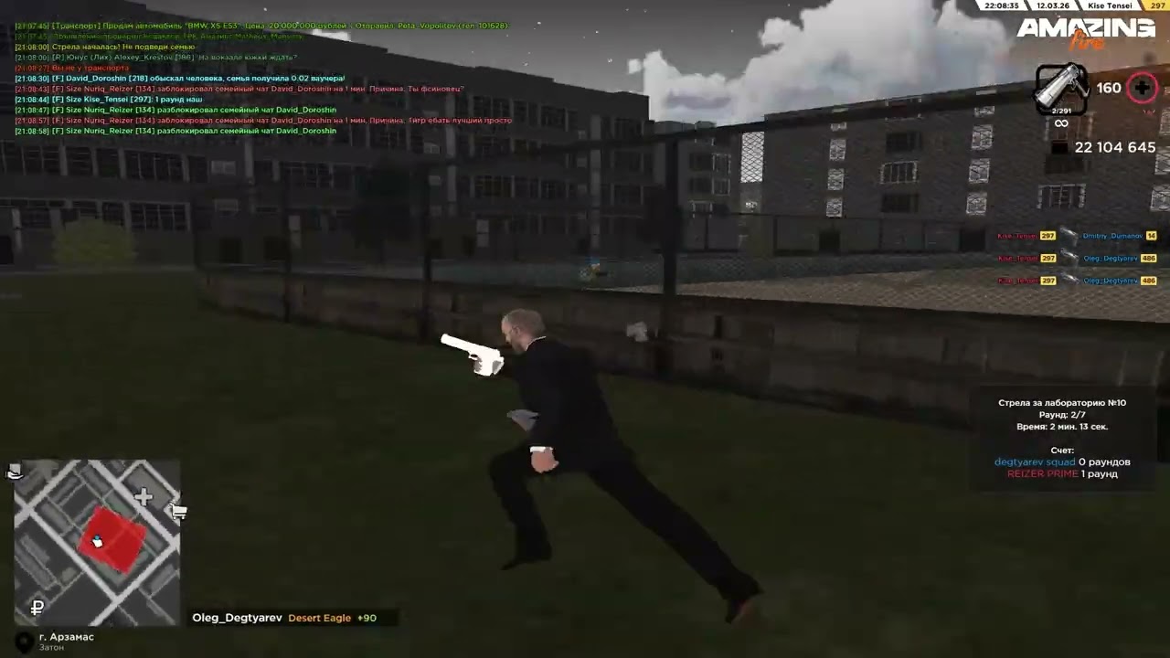 Днями-ночами labaratory [gta in desc]
