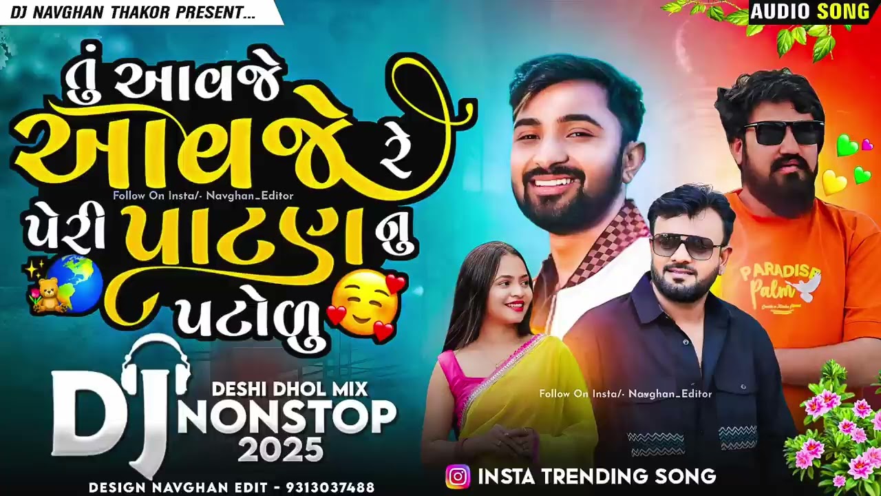 Tu Aavje Aavje Re Peri Patan Nu Patodu | Naresh Thakor New Song | New Gujarati Love Song Dj Remix