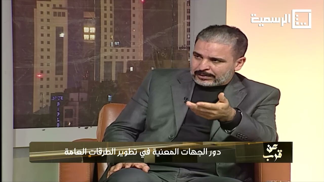 برنامج . عن قرب  2026/1/15