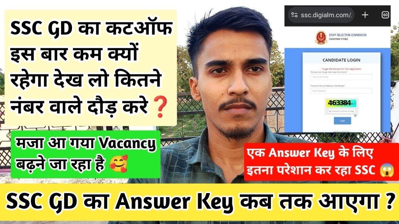 🔥SSC GD 2026 Answer Key  | 😍 SSC GD Vacancy Increase | SSC GD Cutoff | Sushant Vlogs | 