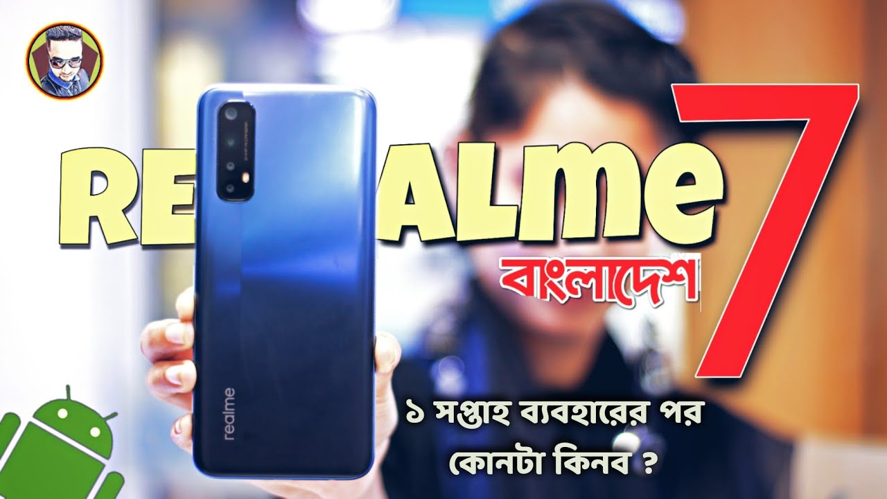 Realme 7 Bangla Review | ১ সপ্তাহ ব্যবহারের পর | Realme 6 or Realme 7  🤔 | Technical omor