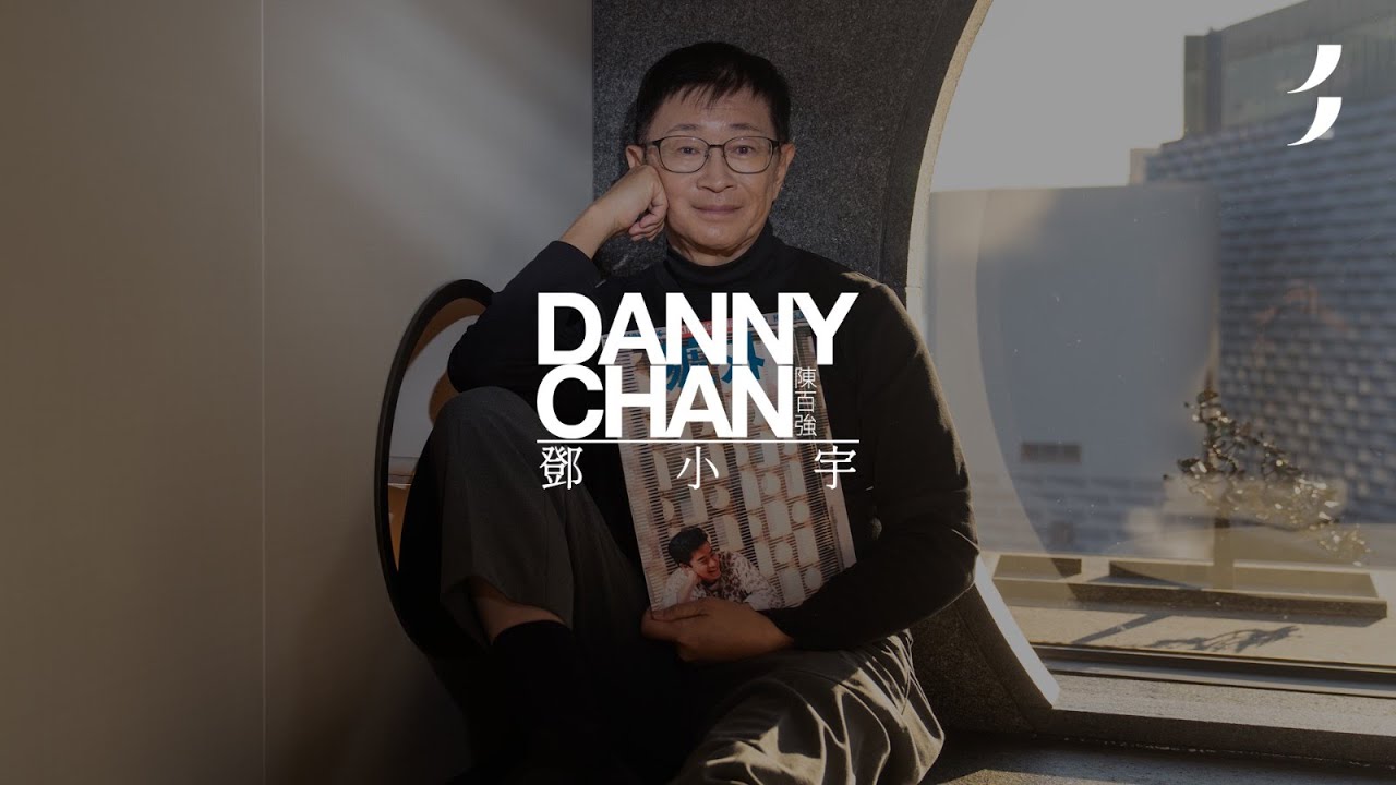 鄧小宇｜美紙｜心中想你30年．陳百強