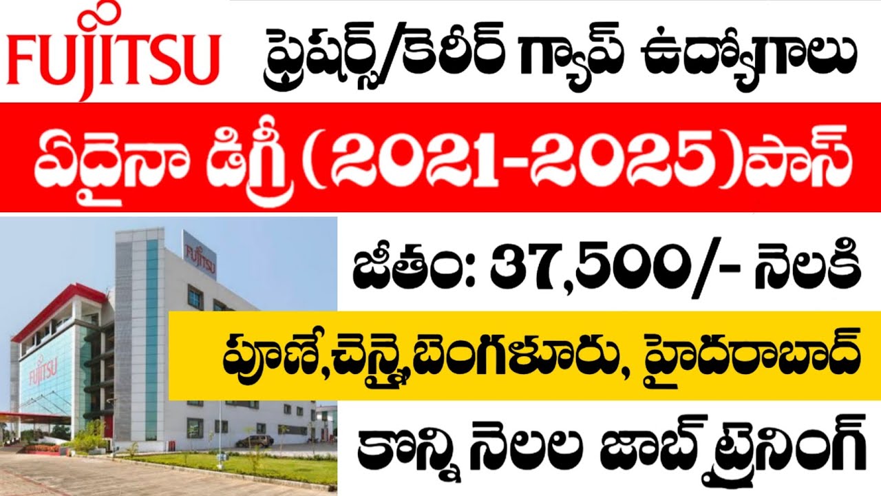 FUJITSU కంపెనీలో జాబ్ ట్రైనింగ్ || Career Gap Jobs in Hyderabad || Freshers Job Training || Jobs2026
