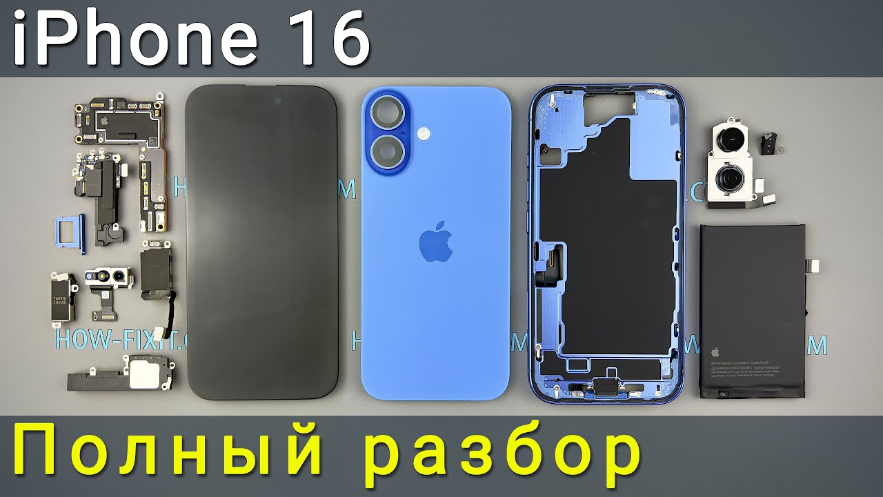 Полный разбор iPhone 16: Новый способ снятия батареи