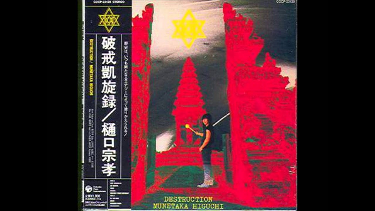 Munetaka Higuchi - Destruction (Instrumental)